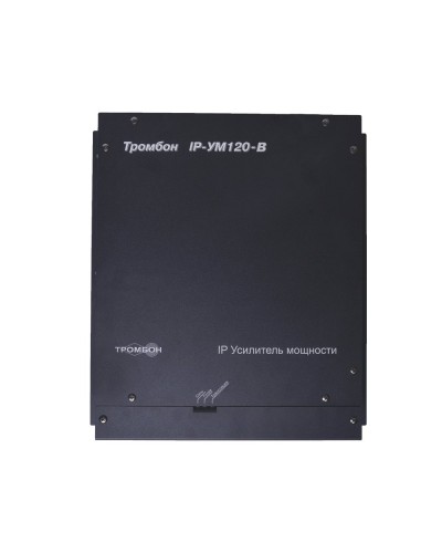 ТРОМБОН IP-УМ120. IP-усилитель 120Вт. ТРОМБОН в Екатеринбурге