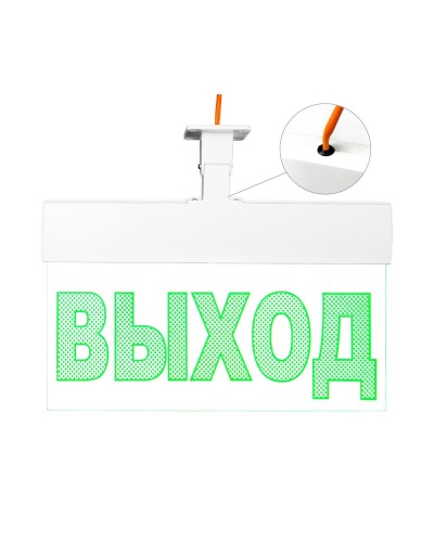 Молния-220 ULTRA Стрелка влево, IP54, универсальное крепление. Оповещатель охранно-пожарный световой (табло). ВИСТЛ в Екатеринбурге